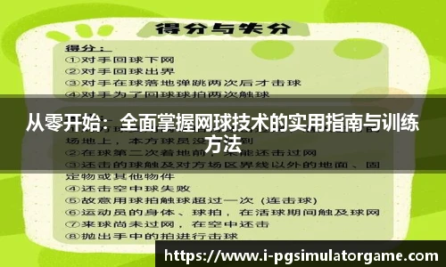 PG电子模拟器