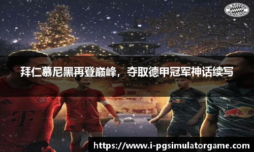 PG模拟器官网