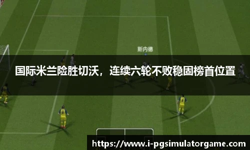 PG电子模拟器试玩网站