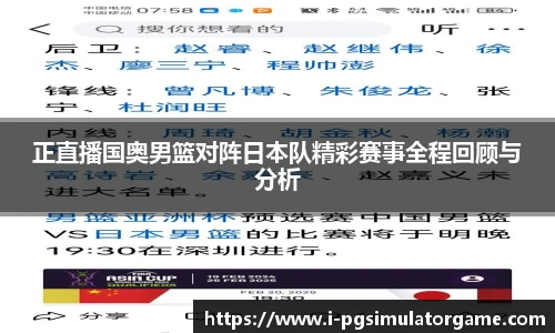 PG模拟器官网